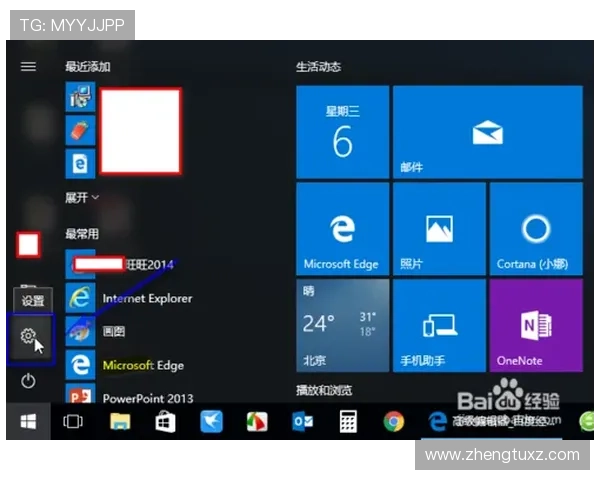 北京PC开奖记录最新历史数据查询与结果分析